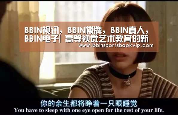 BBIN视讯，BBIN棋牌，BBIN真人