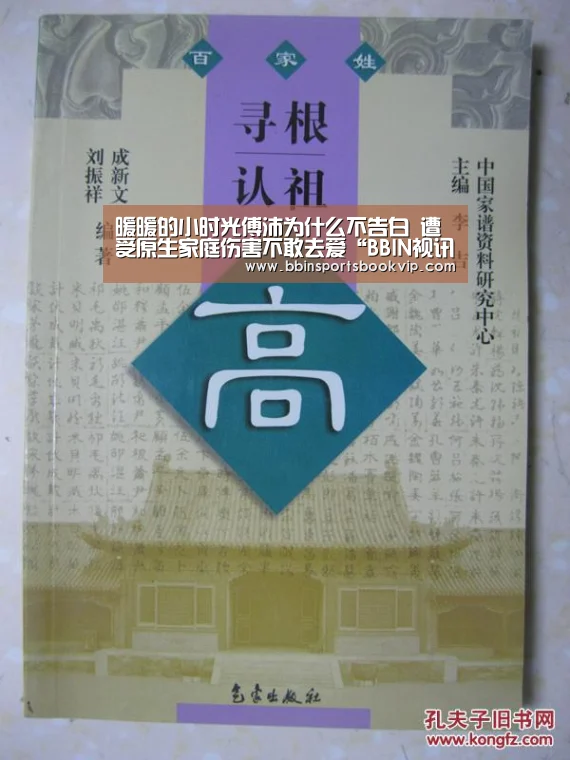 暖暖的小时光傅沛为什么不告白 遭受原生家庭伤害不敢去爱“BBIN视讯,BBIN棋牌,BBIN真人,BBIN电子”(图2) BBIN视讯,BBIN棋牌,BBIN真人,BBIN电子