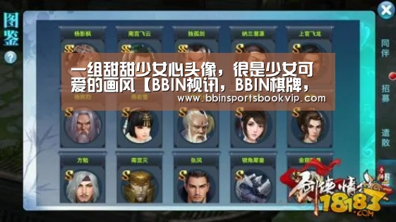 BBIN视讯，BBIN棋牌，BBIN真人，BBIN电子