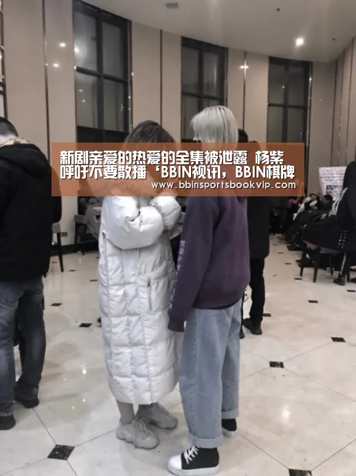 BBIN视讯，BBIN棋牌，BBIN真人，BBIN电子
