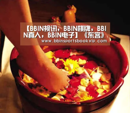 BBIN视讯，BBIN棋牌，BBIN真人，BBIN电子