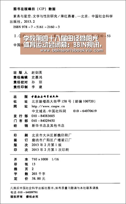 BBIN视讯，BBIN棋牌，BBIN真人，BBIN电子