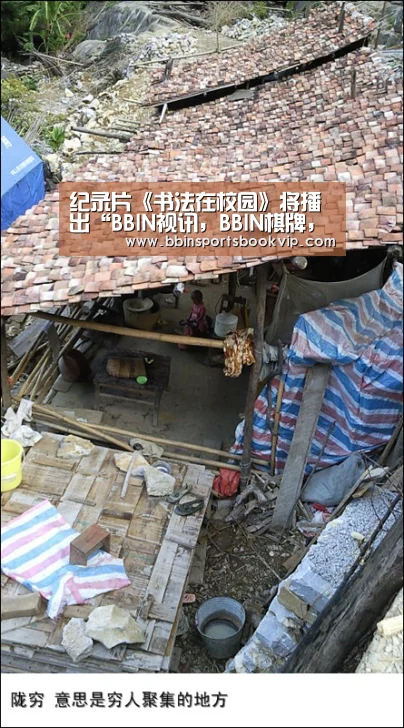 BBIN视讯，BBIN棋牌，BBIN真人，BBIN电子
