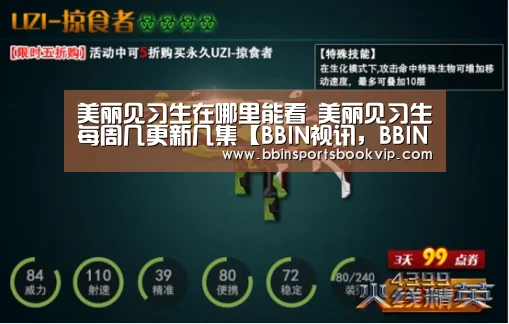美丽见习生在哪里能看 美丽见习生每周几更新几集【BBIN视讯,BBIN棋牌,BBIN真人,BBIN电子】(图4) BBIN视讯,BBIN棋牌,BBIN真人,BBIN电子
