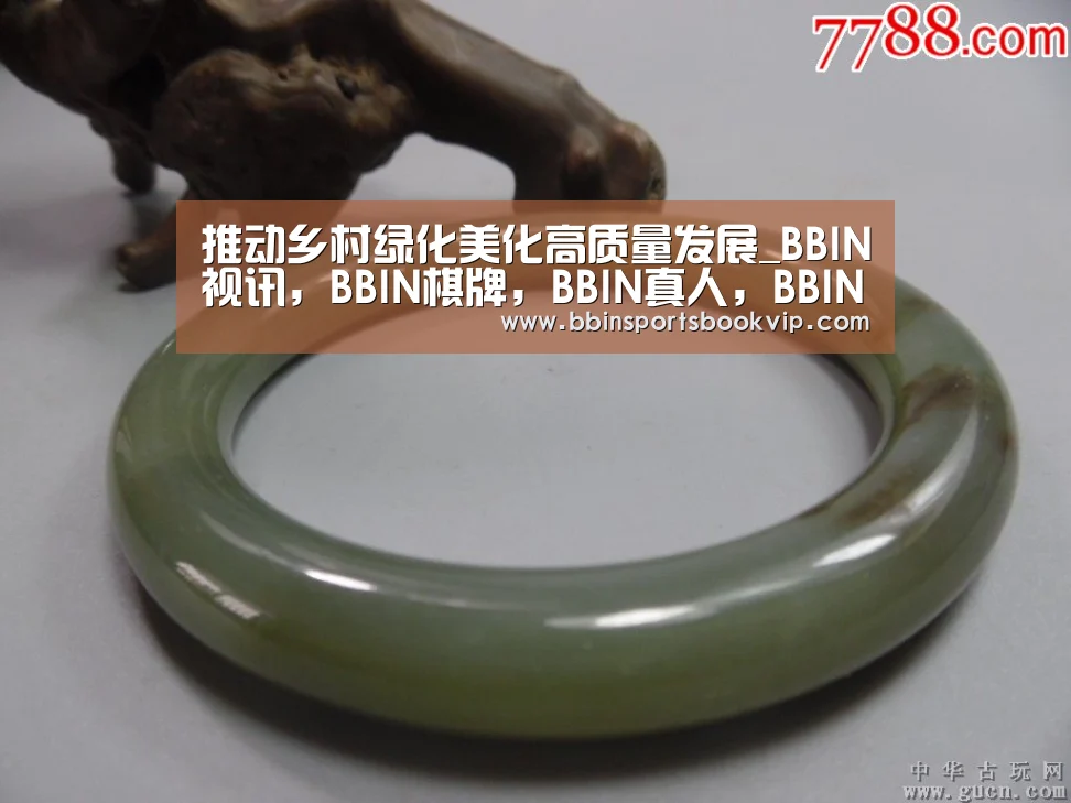 推动乡村绿化美化高质量发展_BBIN视讯,BBIN棋牌,BBIN真人,BBIN电子(图1) BBIN视讯,BBIN棋牌,BBIN真人,BBIN电子