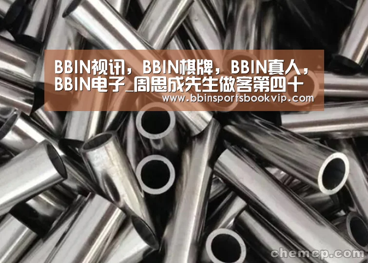 BBIN视讯,BBIN棋牌,BBIN真人,BBIN电子_周思成先生做客第四十二期东林文化大讲堂(图1) BBIN视讯,BBIN棋牌,BBIN真人,BBIN电子