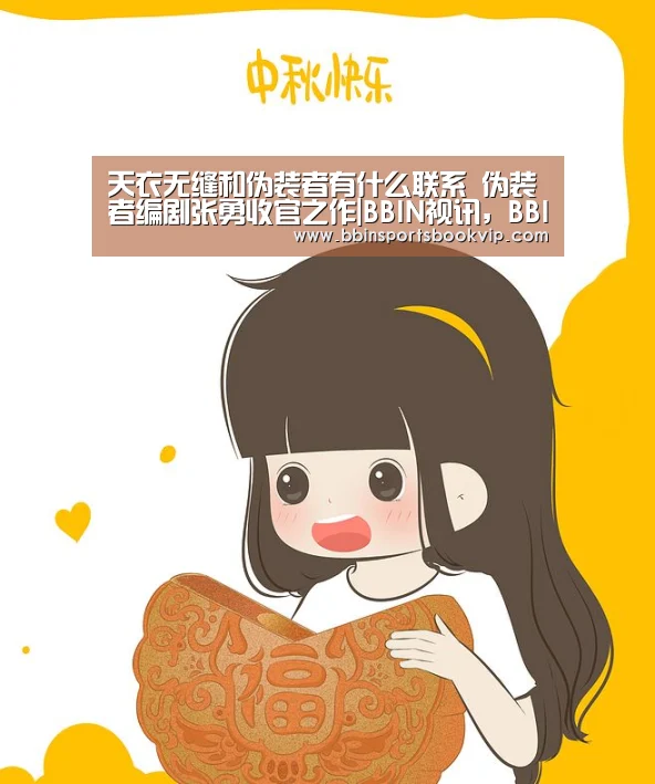 BBIN视讯，BBIN棋牌，BBIN真人，BBIN电子
