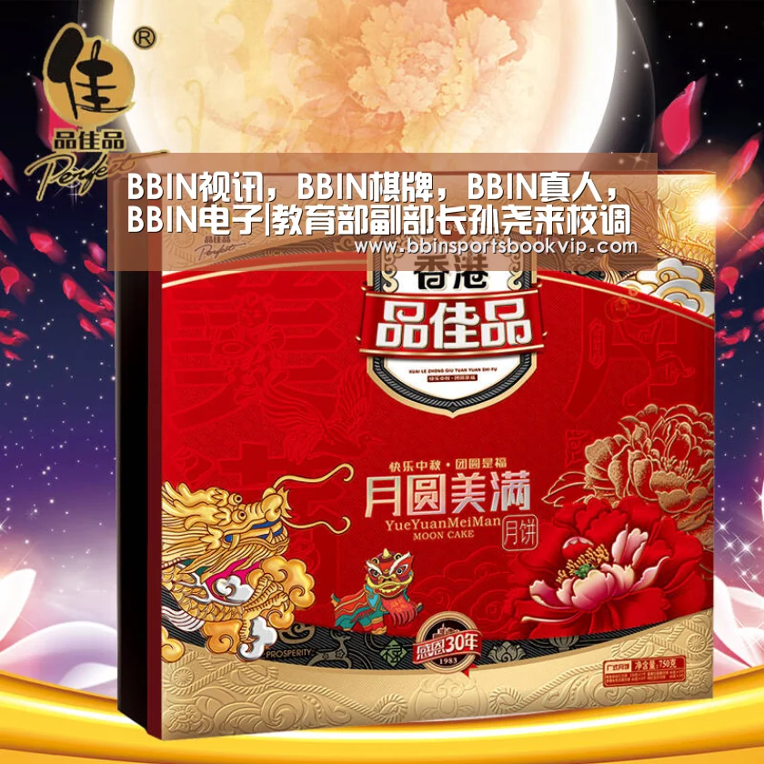 BBIN视讯，BBIN棋牌，BBIN真人，BBIN电子