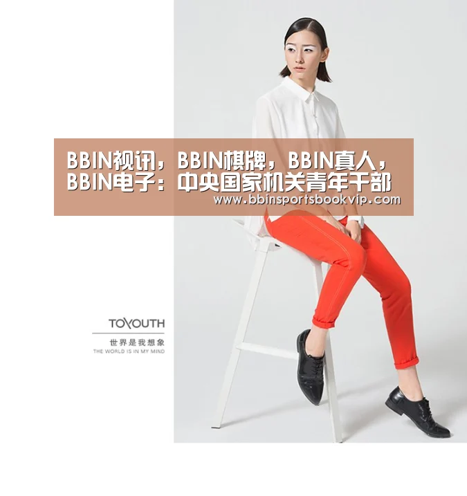 BBIN视讯,BBIN棋牌,BBIN真人,BBIN电子:中央国家机关青年干部“根在基层”考察团来校调研双创工作(图1) BBIN视讯,BBIN棋牌,BBIN真人,BBIN电子