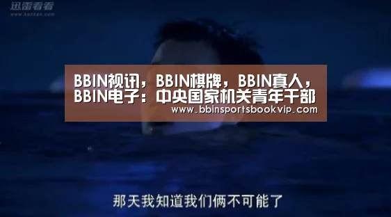 BBIN视讯,BBIN棋牌,BBIN真人,BBIN电子:中央国家机关青年干部“根在基层”考察团来校调研双创工作(图3) BBIN视讯,BBIN棋牌,BBIN真人,BBIN电子