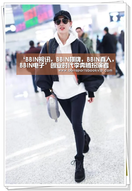 BBIN视讯，BBIN棋牌，BBIN真人，BBIN电子