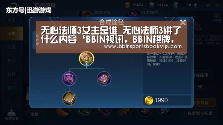 BBIN视讯，BBIN棋牌，BBIN真人，BBIN电子