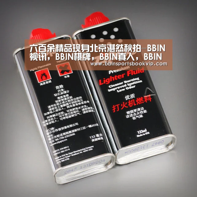 六百余精品现身北京湛然秋拍-BBIN视讯,BBIN棋牌,BBIN真人,BBIN电子(图1) BBIN视讯,BBIN棋牌,BBIN真人,BBIN电子