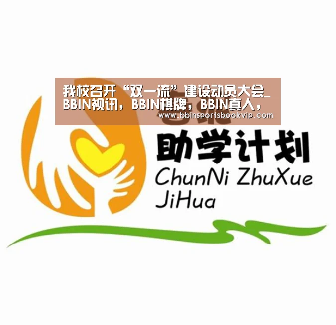 BBIN视讯，BBIN棋牌，BBIN真人，BBIN电子