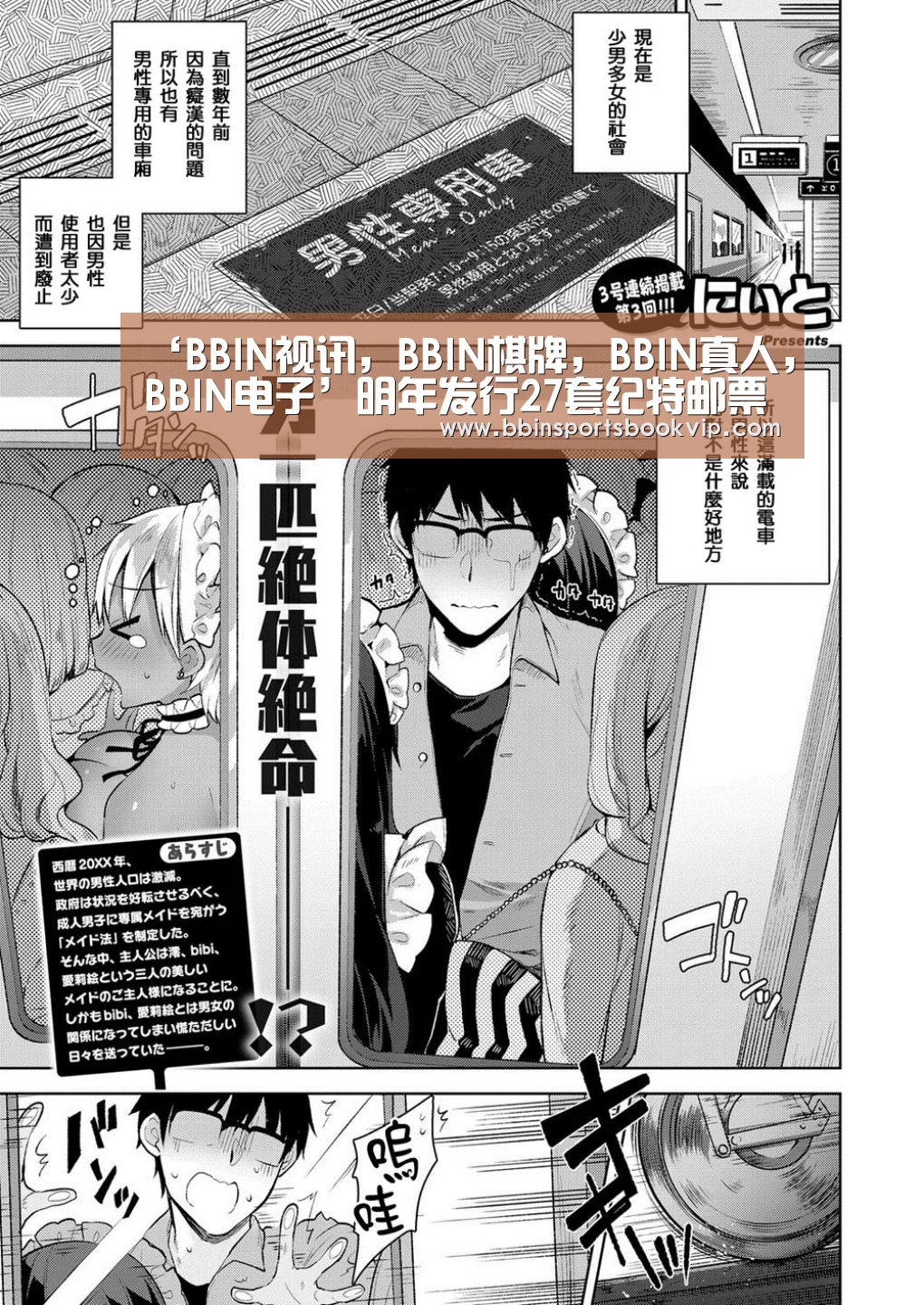 BBIN视讯，BBIN棋牌，BBIN真人，BBIN电子