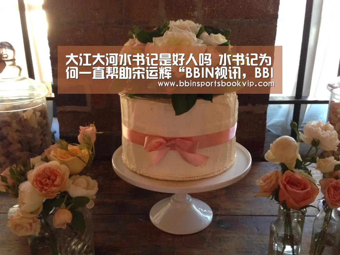 BBIN视讯，BBIN棋牌，BBIN真人，BBIN电子