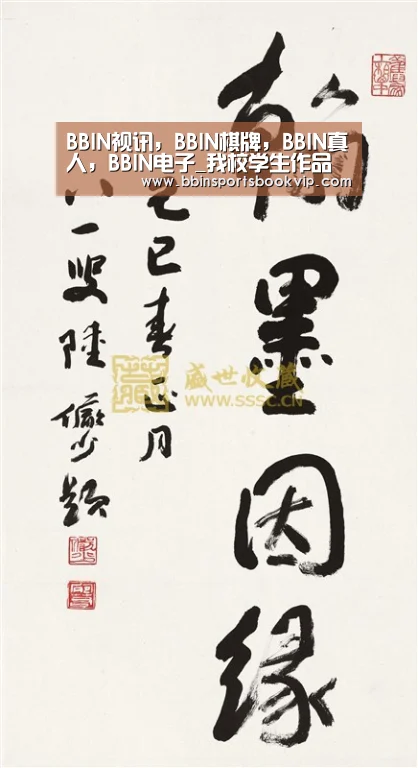 BBIN视讯,BBIN棋牌,BBIN真人,BBIN电子_我校学生作品参展哈尔滨第十五届国际家具暨木工机械展览会(图1) BBIN视讯,BBIN棋牌,BBIN真人,BBIN电子
