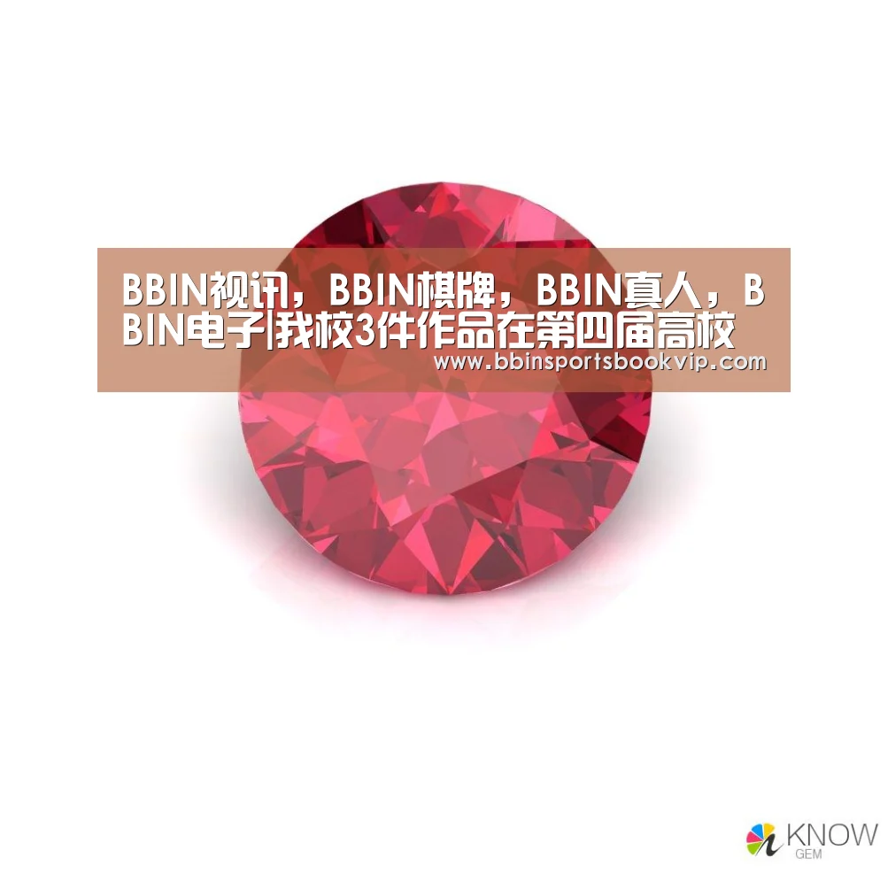 BBIN视讯，BBIN棋牌，BBIN真人，BBIN电子