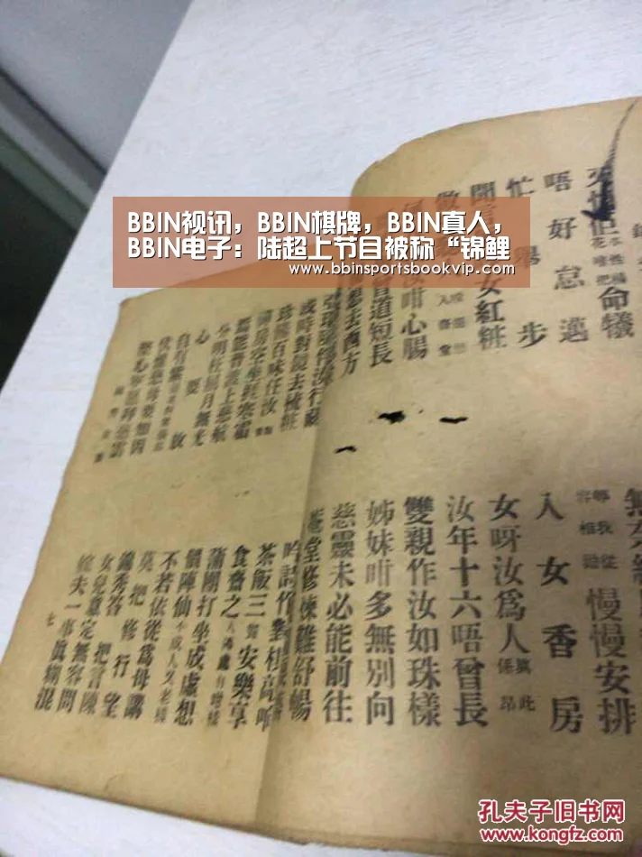 BBIN视讯，BBIN棋牌，BBIN真人，BBIN电子