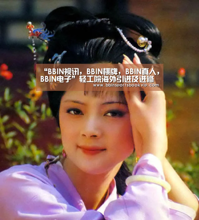 “BBIN视讯,BBIN棋牌,BBIN真人,BBIN电子”轻工院海外引进及进修回国青年教师给学校交“答卷”(图2) BBIN视讯,BBIN棋牌,BBIN真人,BBIN电子
