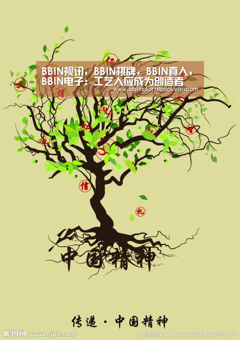 BBIN视讯，BBIN棋牌，BBIN真人，BBIN电子