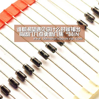 BBIN视讯，BBIN棋牌，BBIN真人，BBIN电子