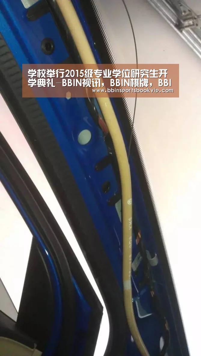 学校举行2015级专业学位研究生开学典礼-BBIN视讯,BBIN棋牌,BBIN真人,BBIN电子(图1) BBIN视讯,BBIN棋牌,BBIN真人,BBIN电子