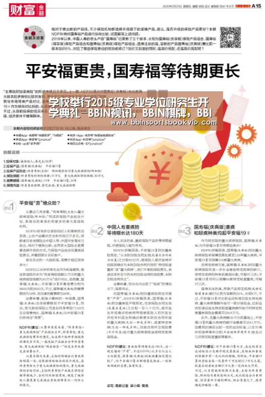学校举行2015级专业学位研究生开学典礼-BBIN视讯,BBIN棋牌,BBIN真人,BBIN电子(图2) BBIN视讯,BBIN棋牌,BBIN真人,BBIN电子