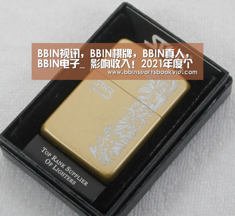 BBIN视讯,BBIN棋牌,BBIN真人,BBIN电子_
影响收入!2021年度个税专项附加扣除开始确认 手把手教你操作→(图2) BBIN视讯,BBIN棋牌,BBIN真人,BBIN电子