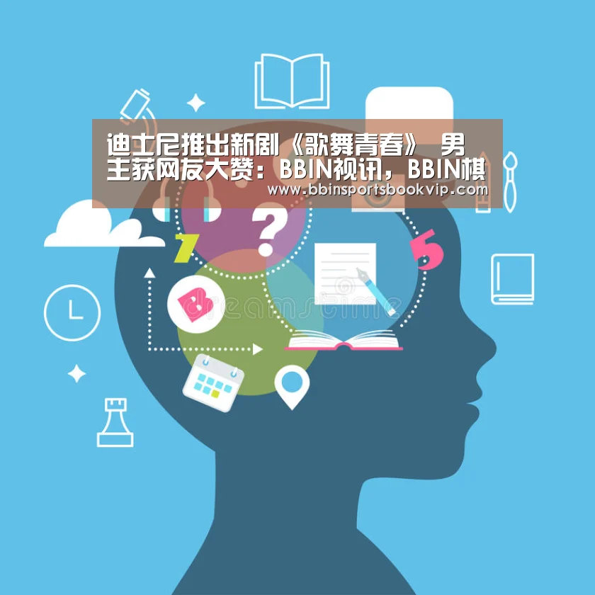 BBIN视讯，BBIN棋牌，BBIN真人，BBIN电子