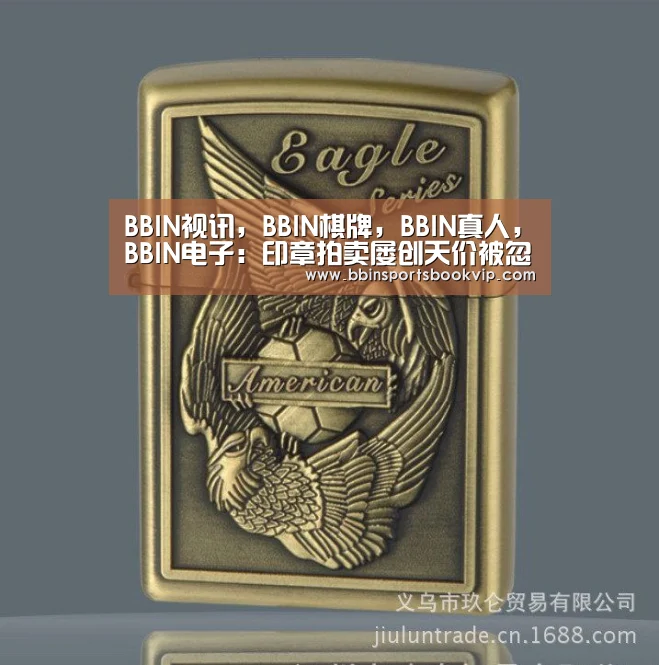 BBIN视讯，BBIN棋牌，BBIN真人，BBIN电子